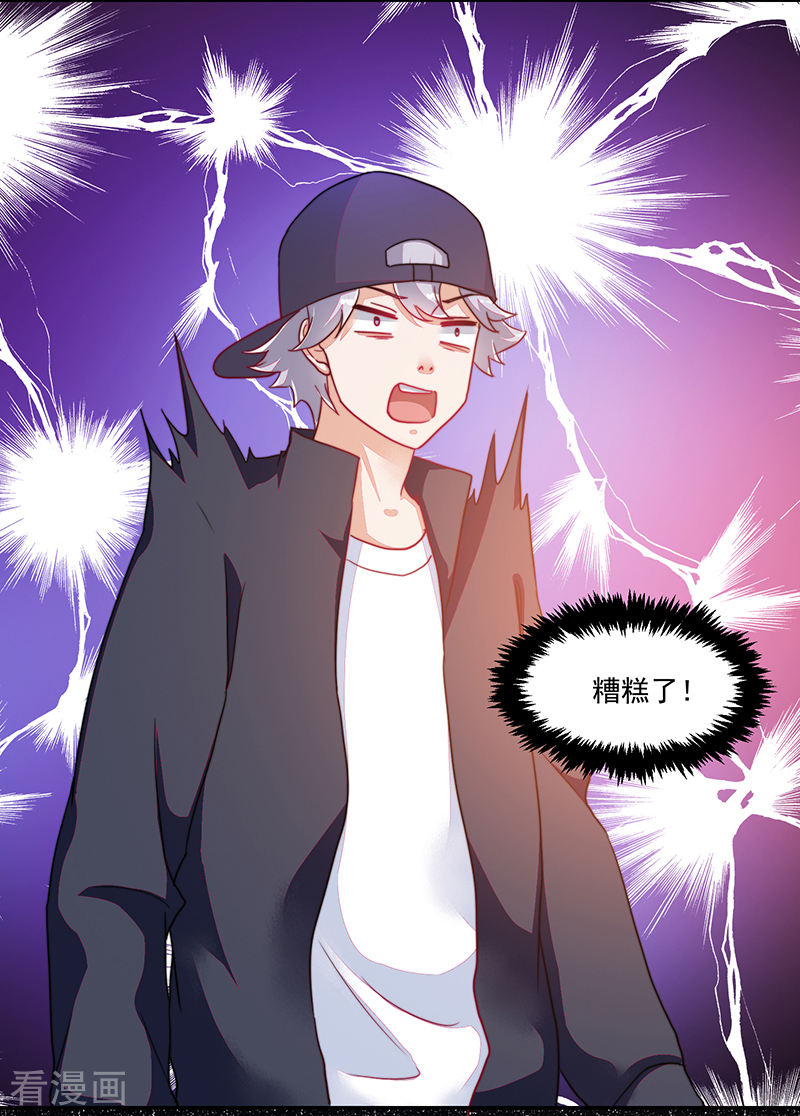 《收好人卡的100种姿势》第113话 第16页