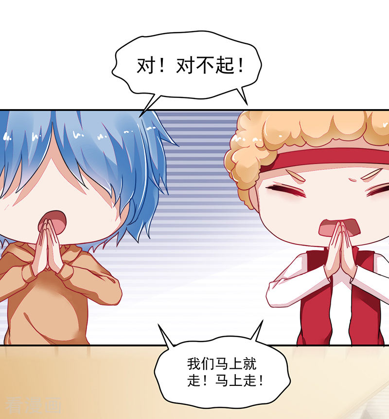 《收好人卡的100种姿势》第113话 第26页