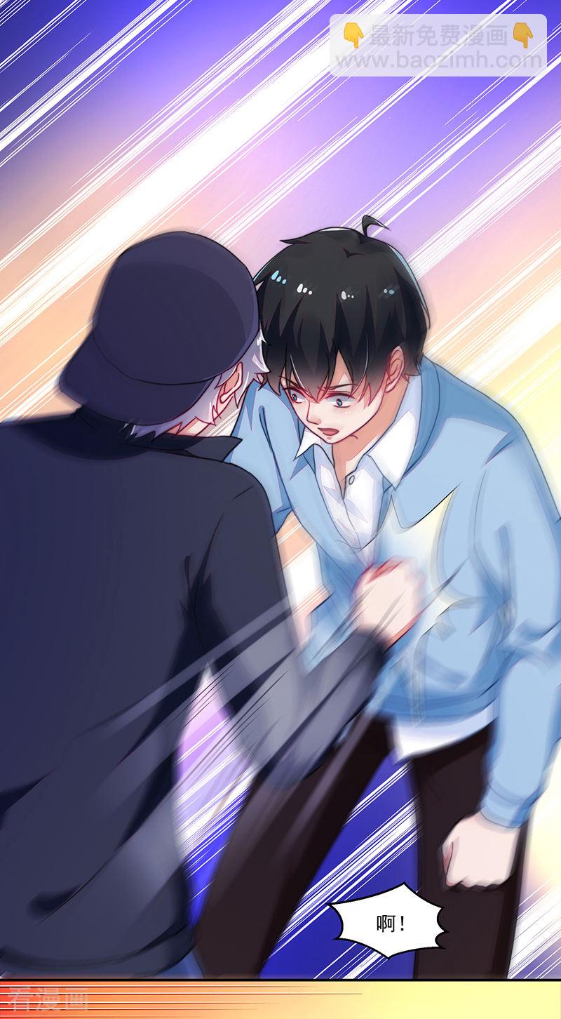 《收好人卡的100种姿势》第113话 第2页