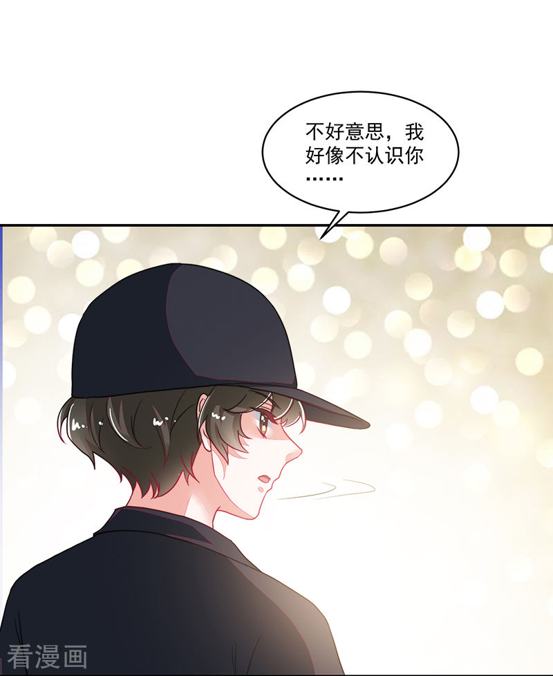 《收好人卡的100种姿势》第113话 第31页