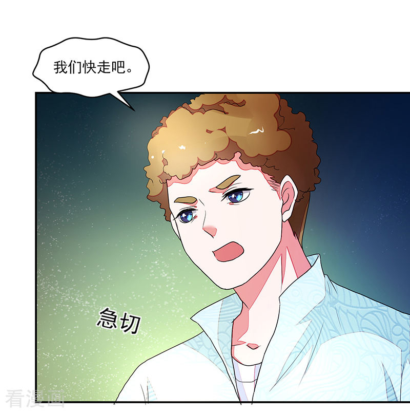《收好人卡的100种姿势》第115话 第19页