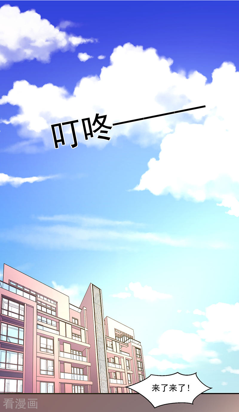 《收好人卡的100种姿势》第115话 第1页
