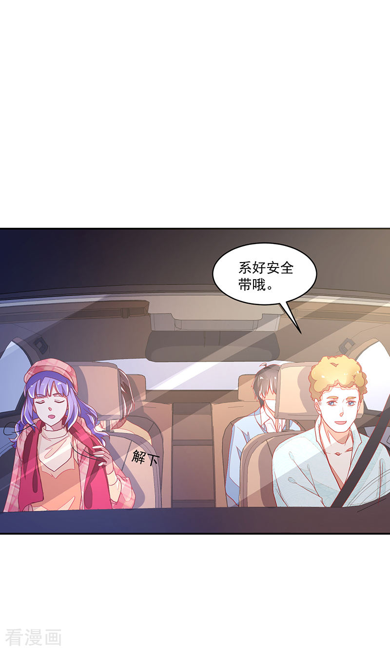 《收好人卡的100种姿势》第115话 第26页