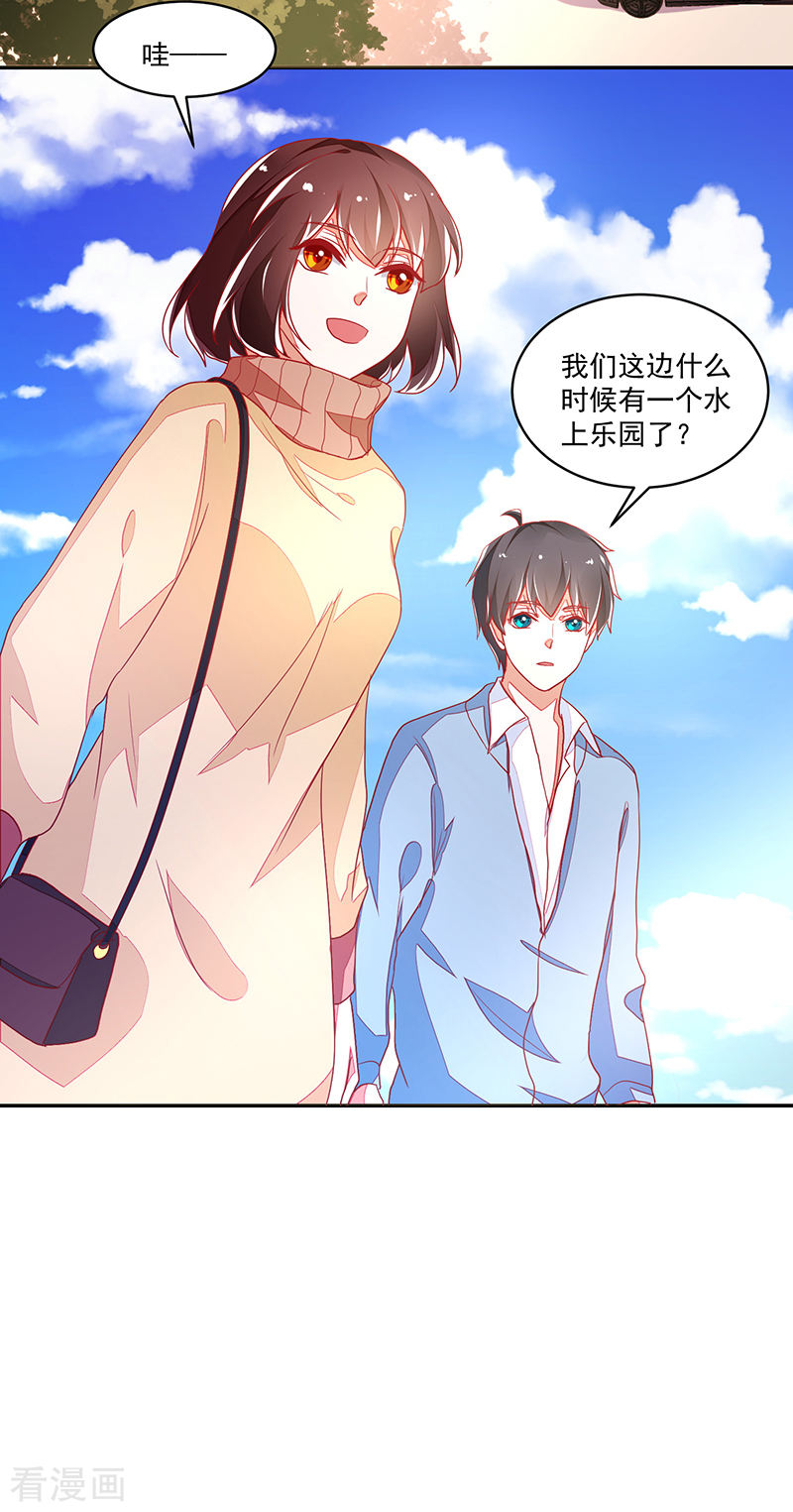 《收好人卡的100种姿势》第115话 第32页