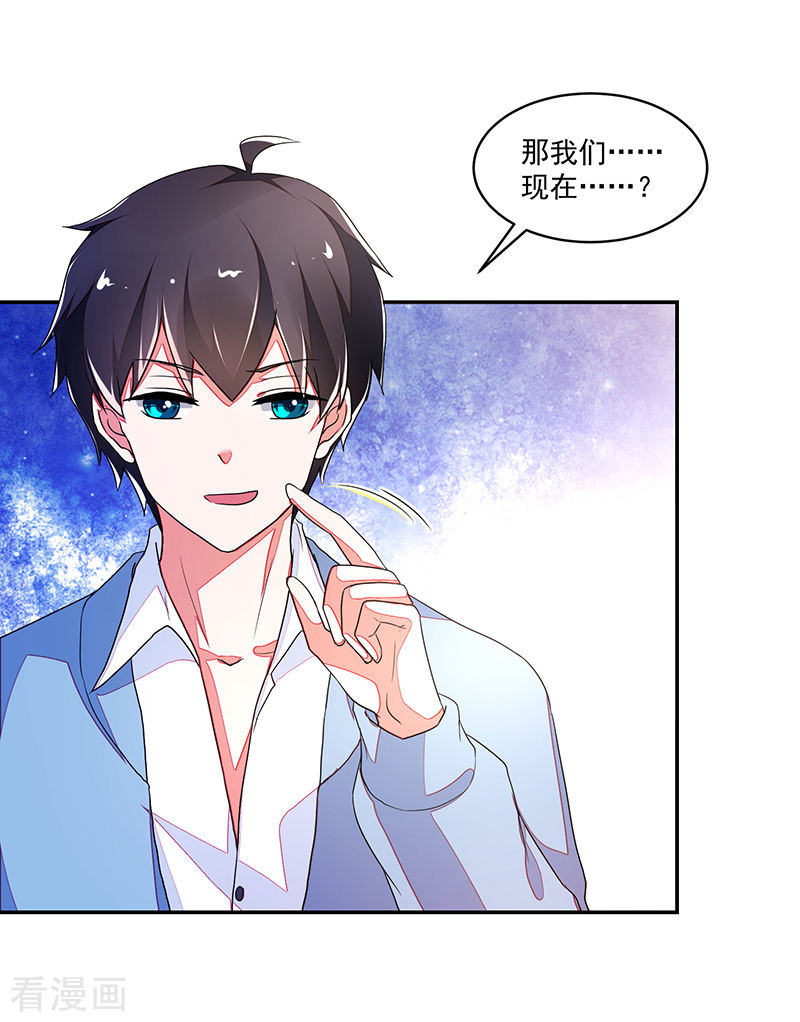 《收好人卡的100种姿势》第115话 第9页