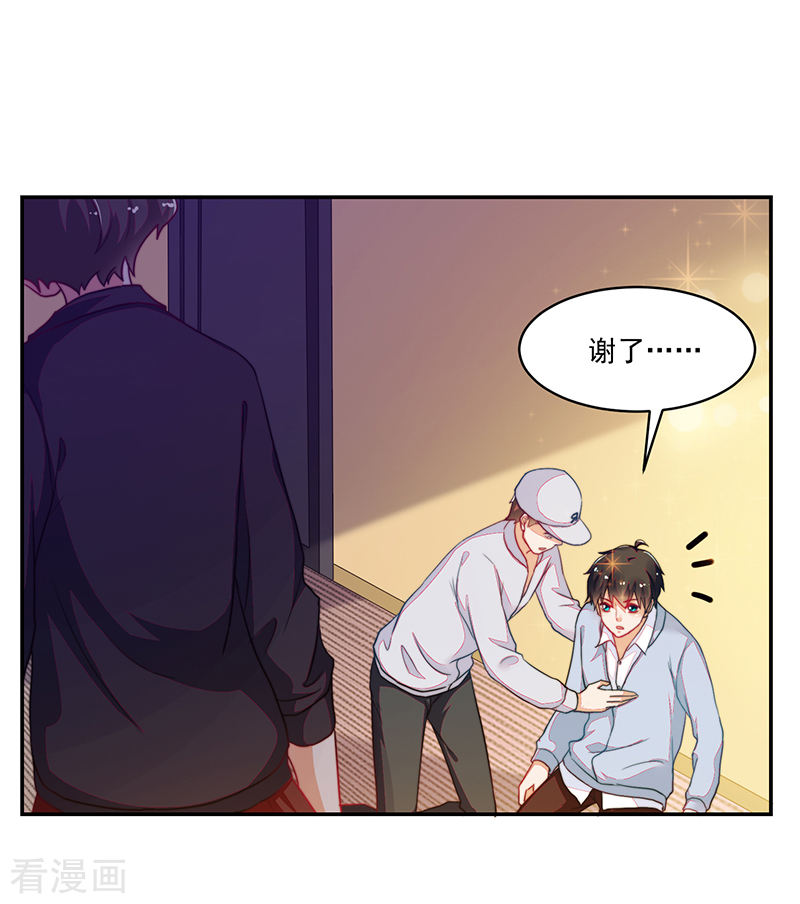 《收好人卡的100种姿势》第113话 第10页