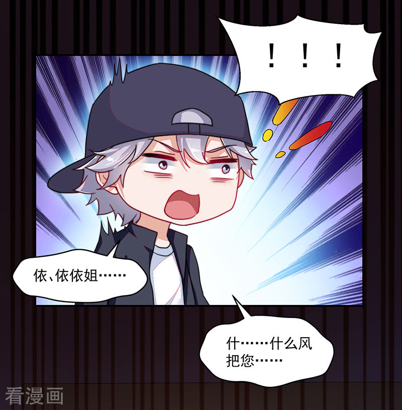 《收好人卡的100种姿势》第113话 第13页