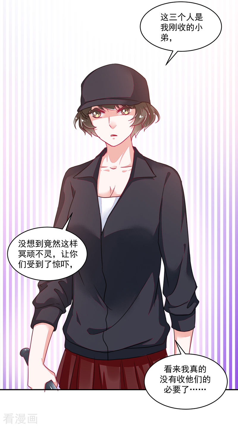 《收好人卡的100种姿势》第113话 第21页