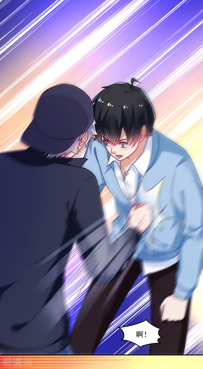 《收好人卡的100种姿势》第113话 第2页