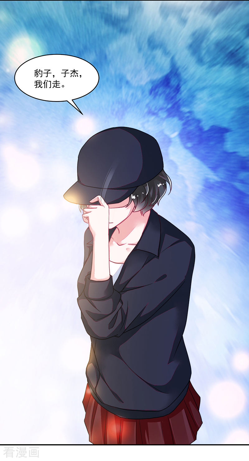 《收好人卡的100种姿势》第113话 第32页