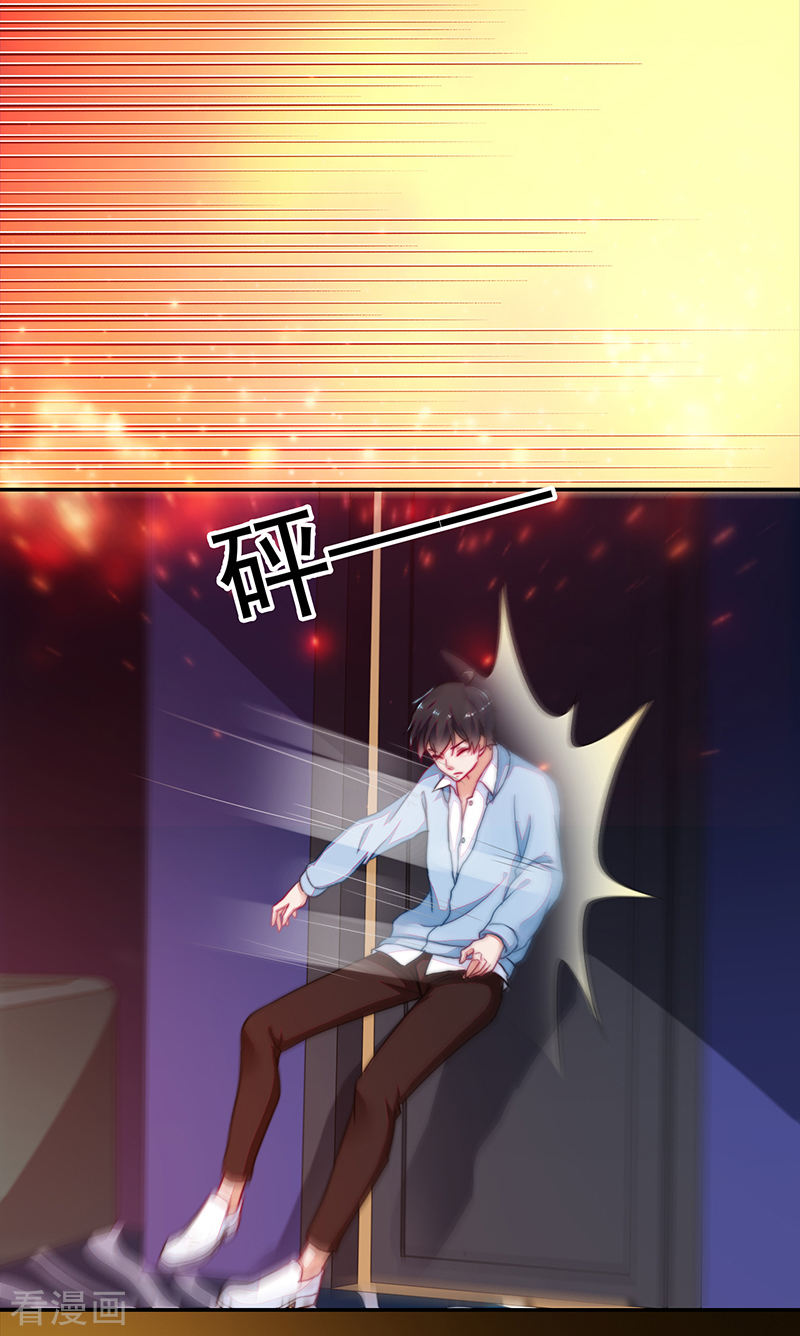 《收好人卡的100种姿势》第113话 第3页