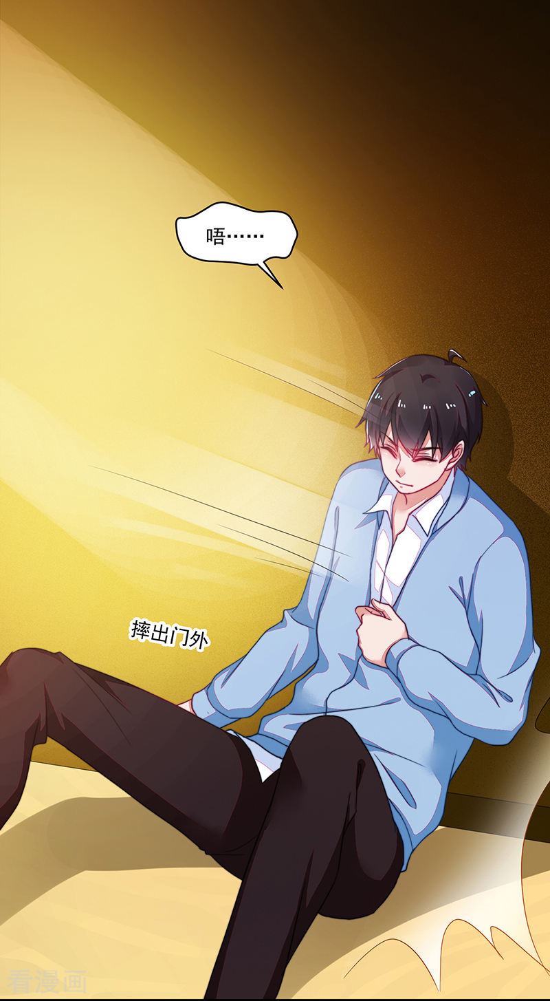 《收好人卡的100种姿势》第113话 第4页