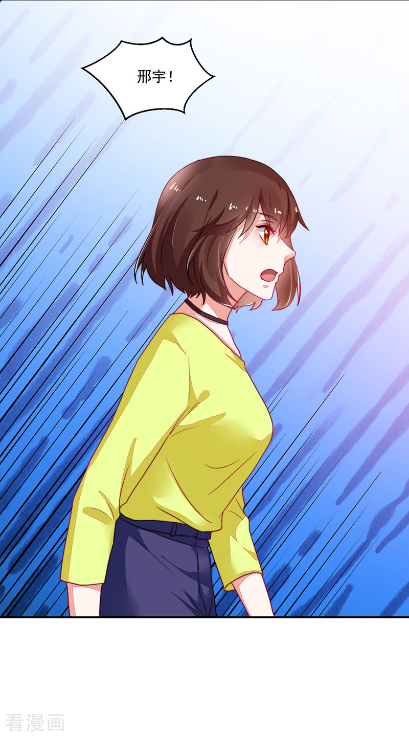 《收好人卡的100种姿势》第113话 第5页
