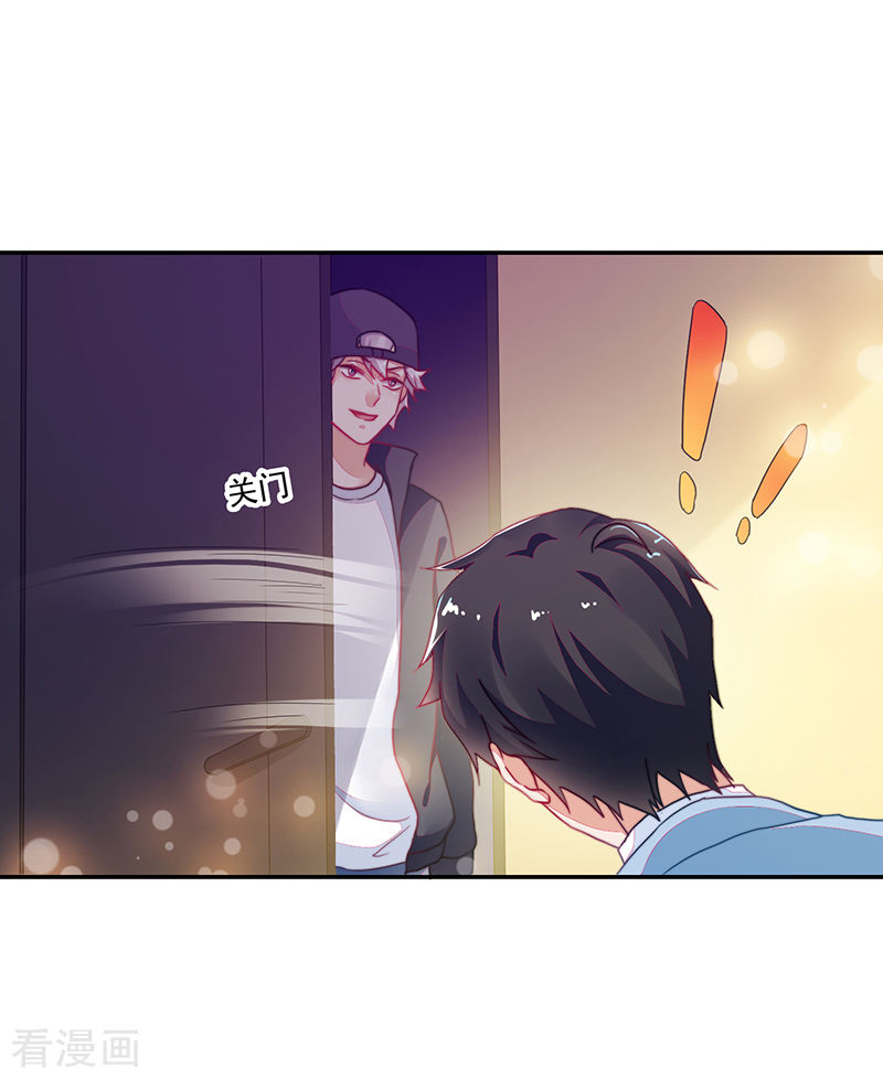 《收好人卡的100种姿势》第113话 第7页