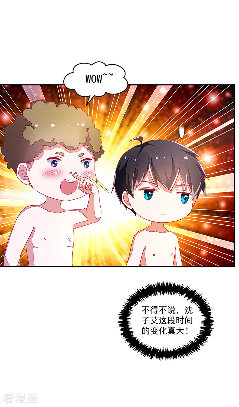 《收好人卡的100种姿势》第116话 第18页