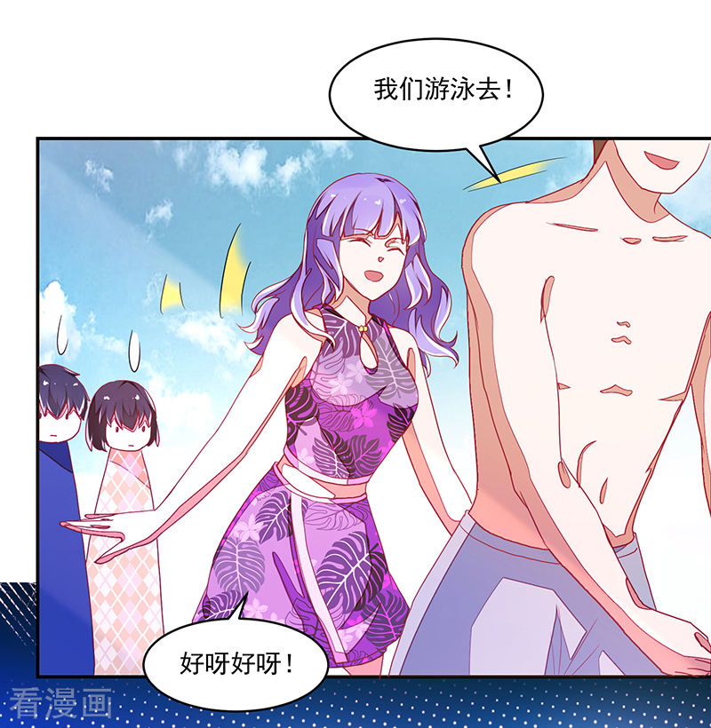 《收好人卡的100种姿势》第116话 第20页