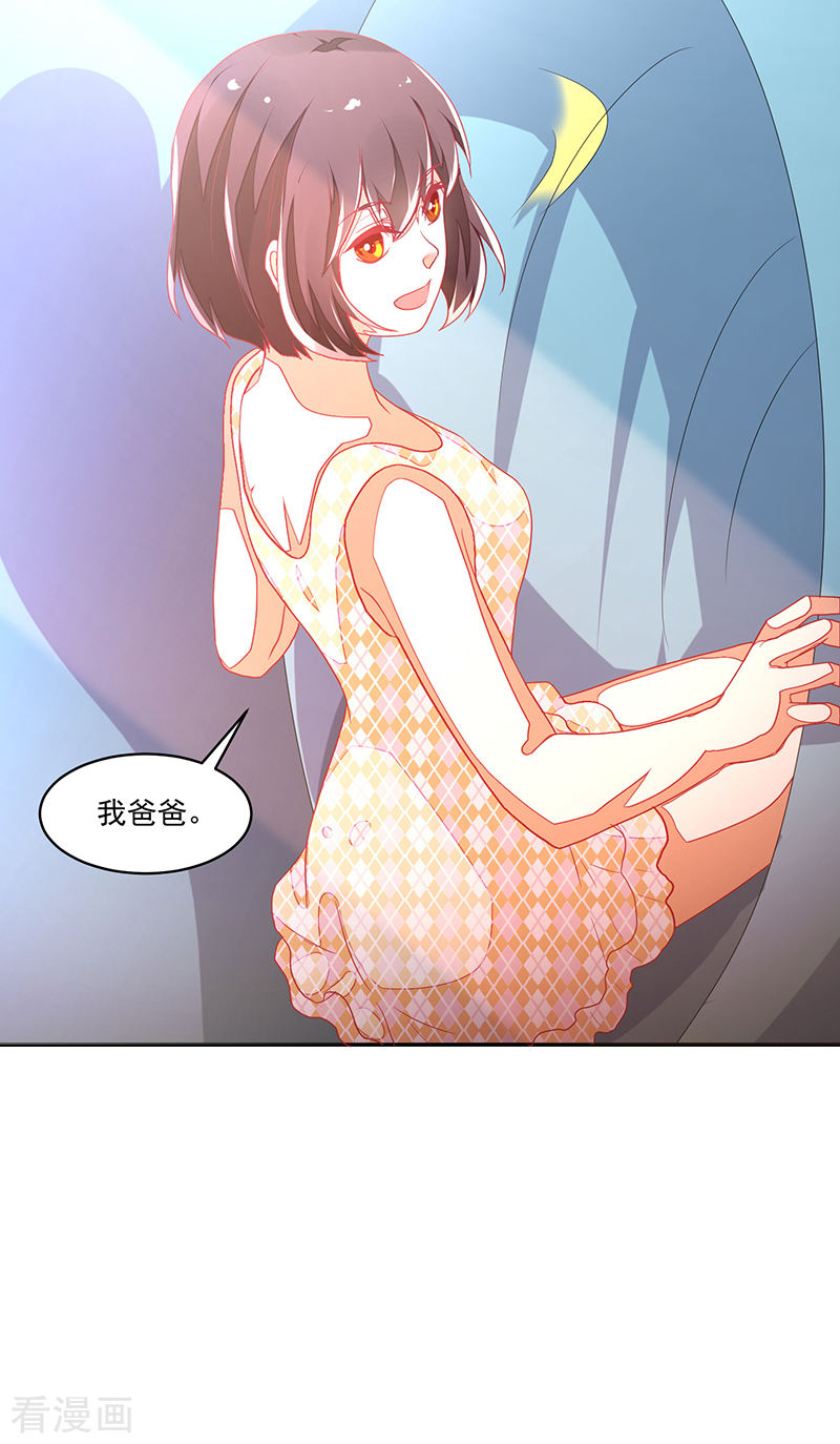 《收好人卡的100种姿势》第116话 第26页