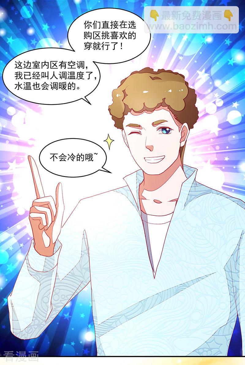《收好人卡的100种姿势》第116话 第2页