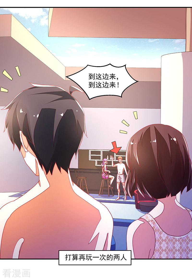 《收好人卡的100种姿势》第116话 第31页