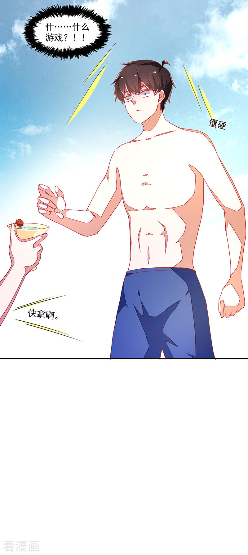《收好人卡的100种姿势》第116话 第35页