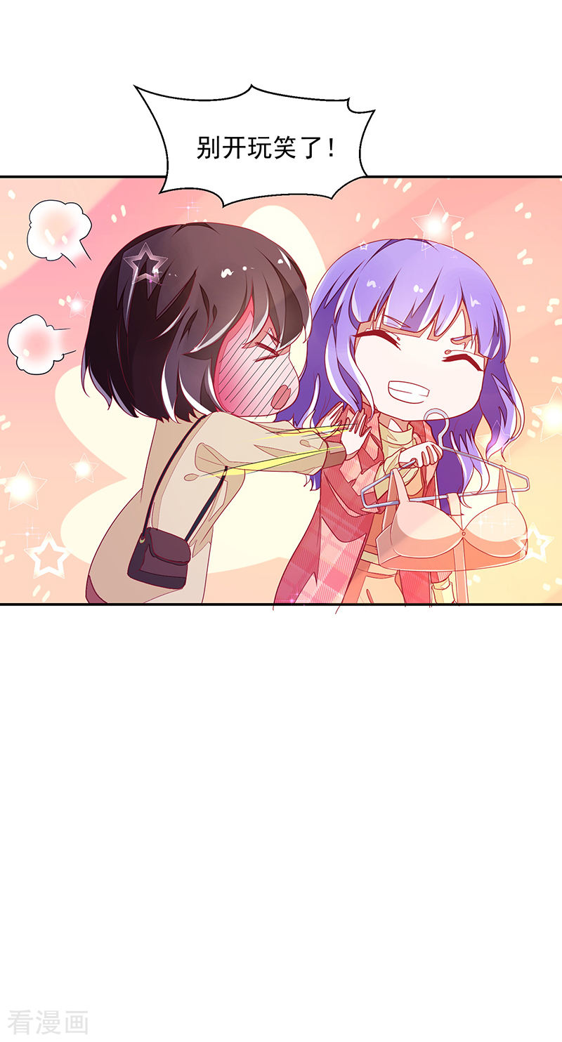 《收好人卡的100种姿势》第116话 第5页