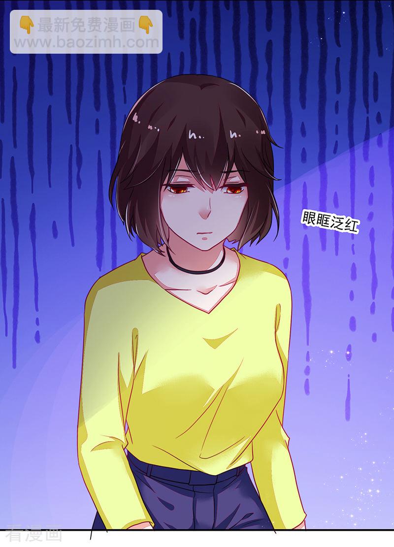 《收好人卡的100种姿势》第114话 第15页