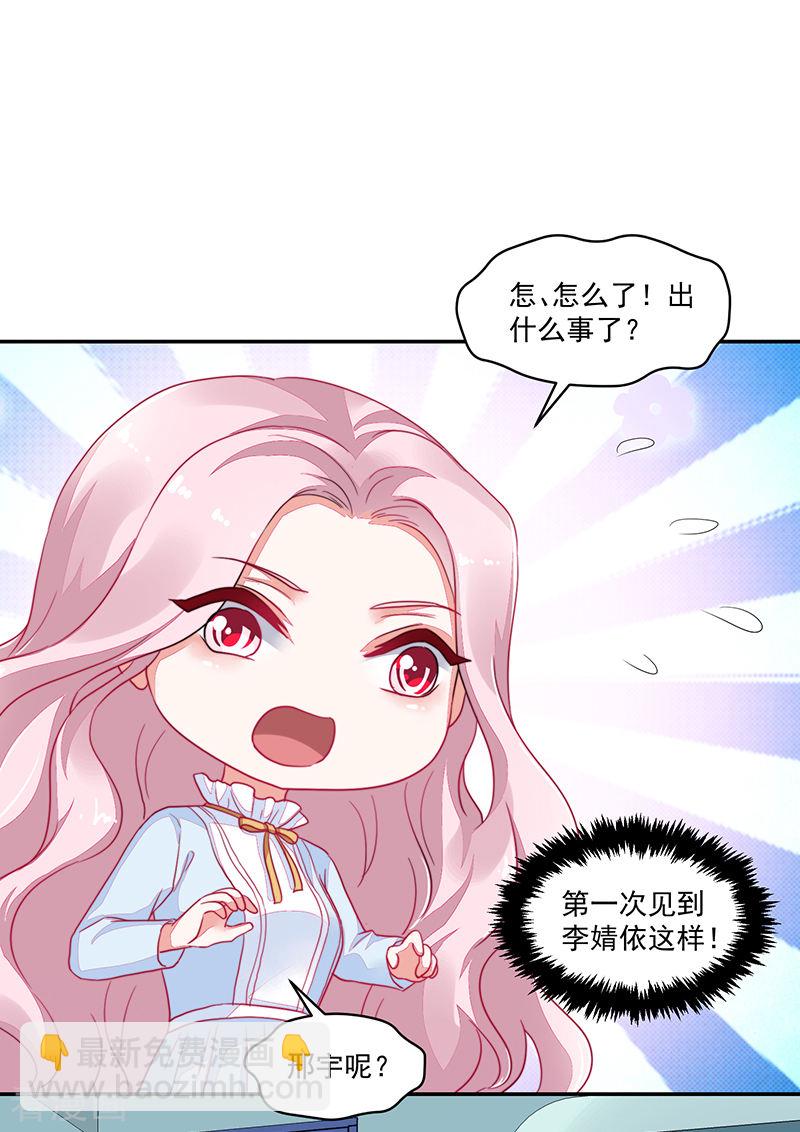 《收好人卡的100种姿势》第114话 第16页