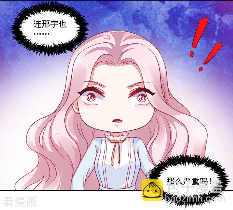 《收好人卡的100种姿势》第114话 第19页