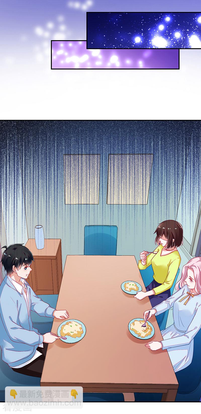 《收好人卡的100种姿势》第114话 第25页