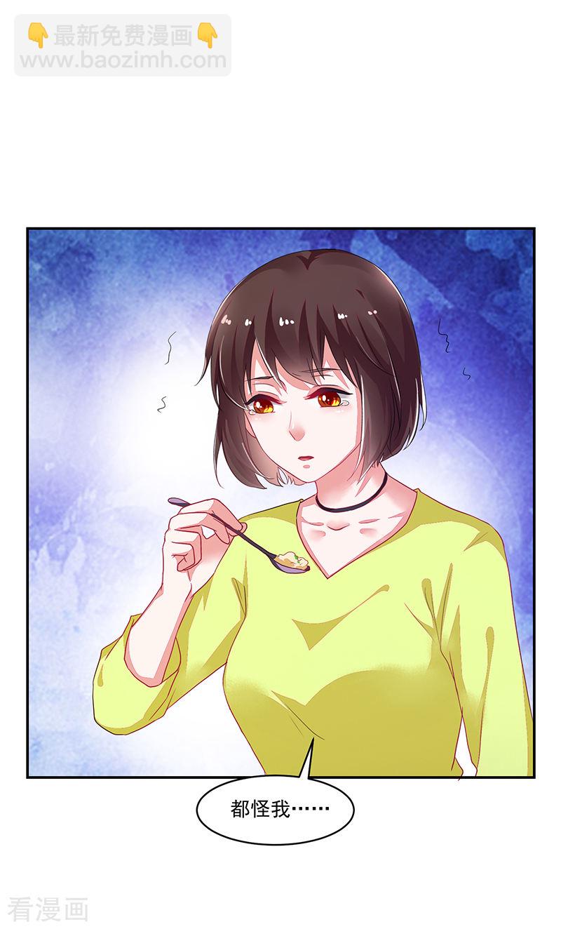 《收好人卡的100种姿势》第114话 第26页