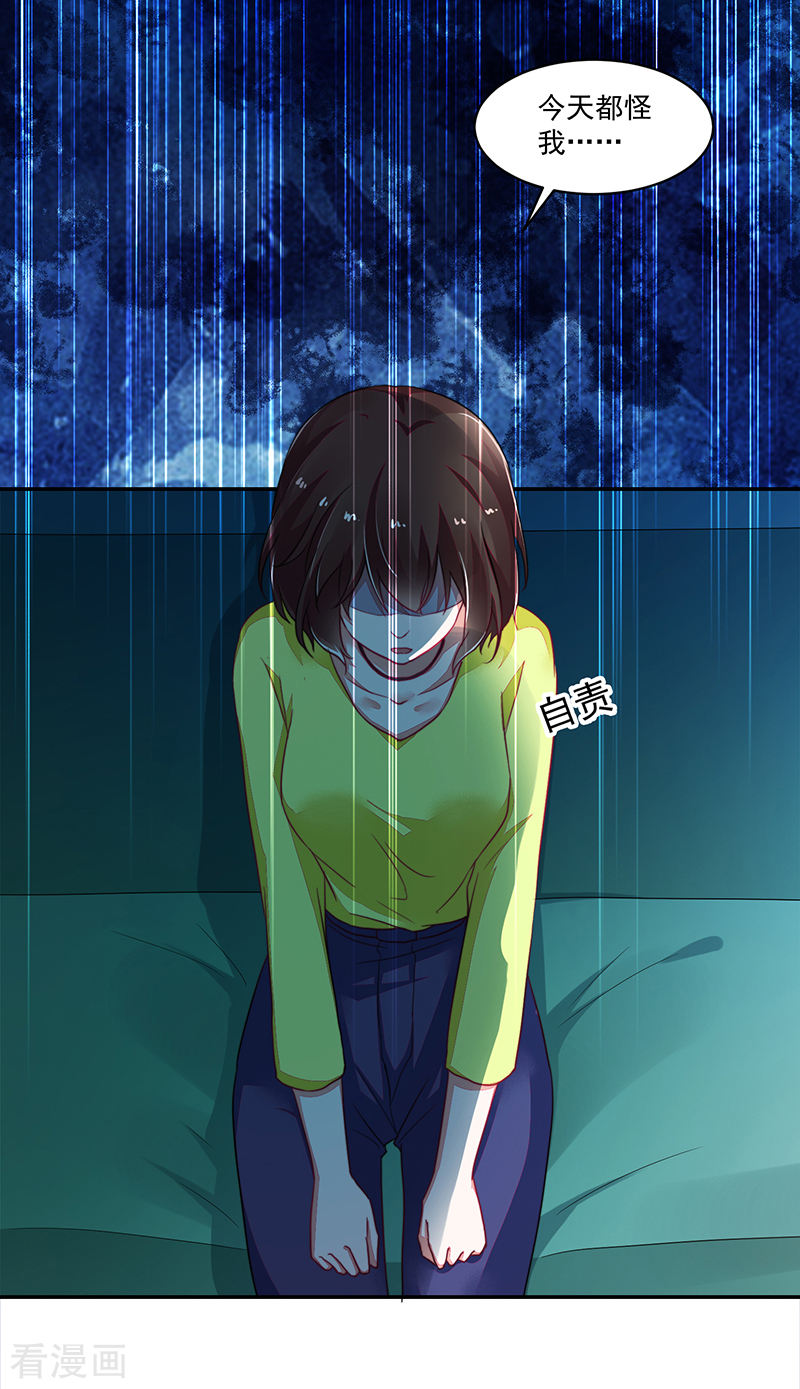 《收好人卡的100种姿势》第114话 第4页