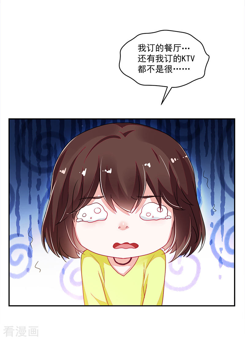 《收好人卡的100种姿势》第114话 第5页