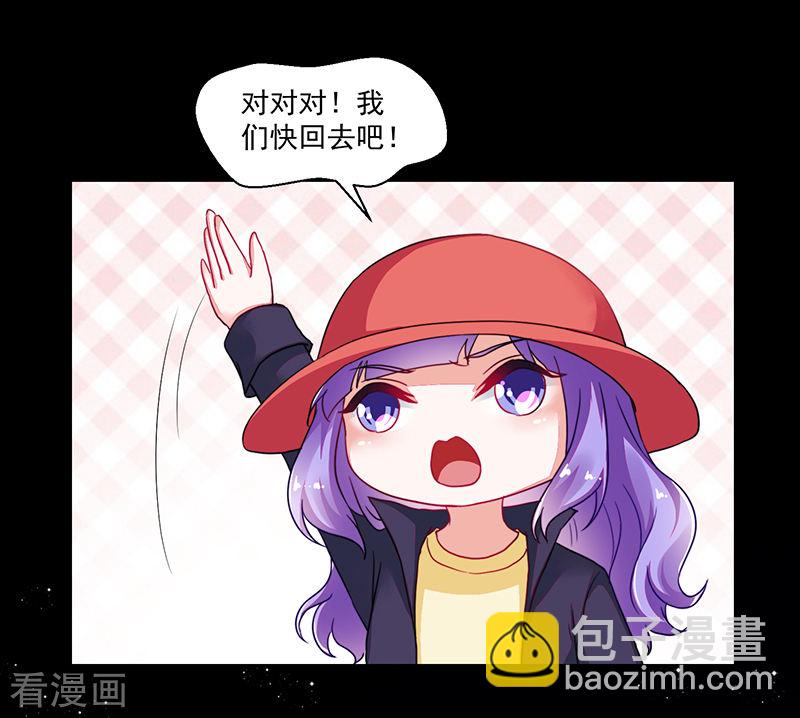 《收好人卡的100种姿势》第114话 第8页