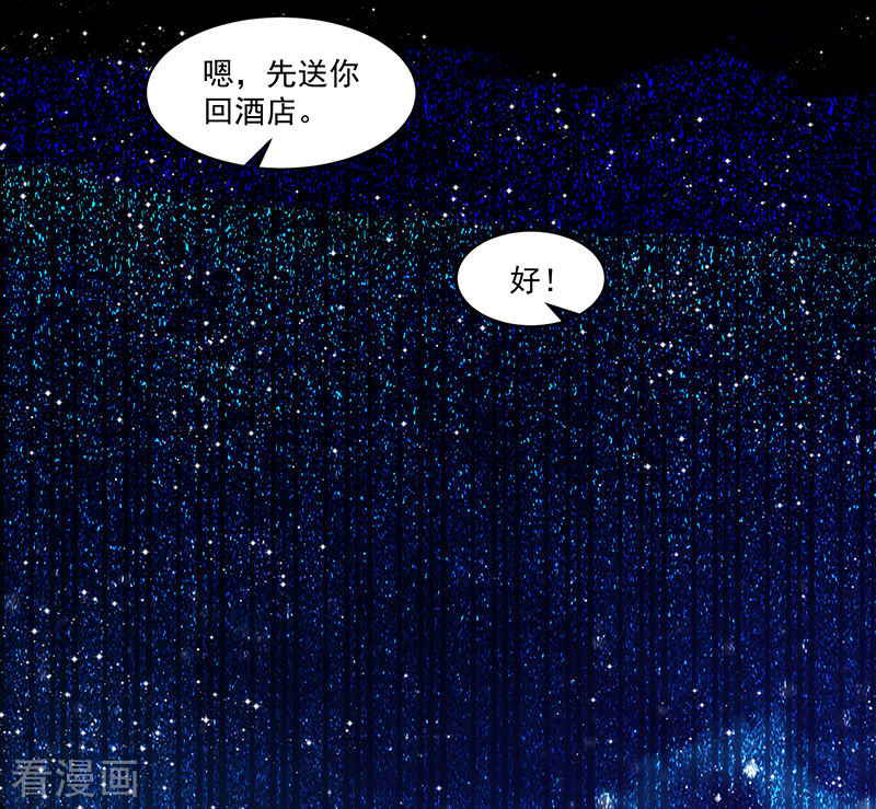 《收好人卡的100种姿势》第114话 第9页