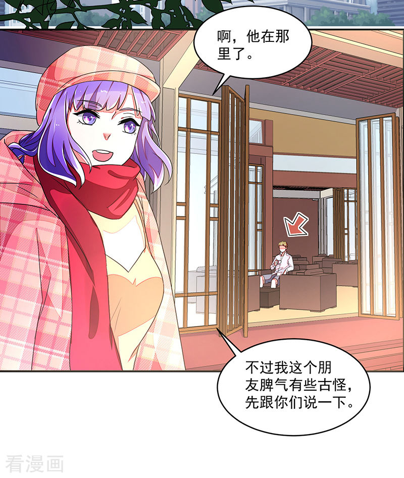 《收好人卡的100种姿势》第115话 第12页