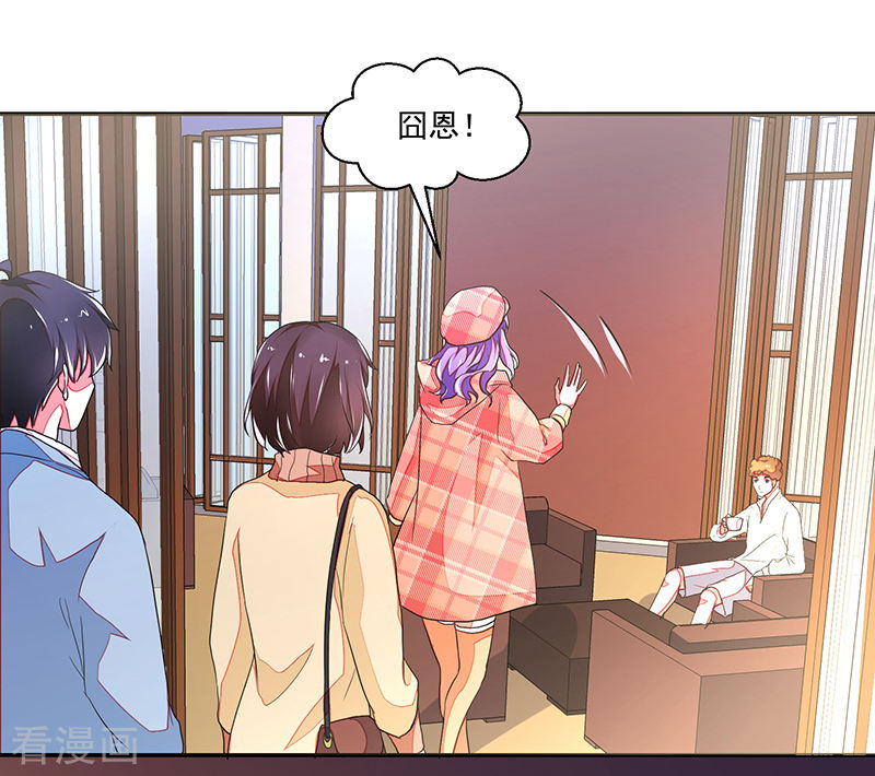 《收好人卡的100种姿势》第115话 第14页