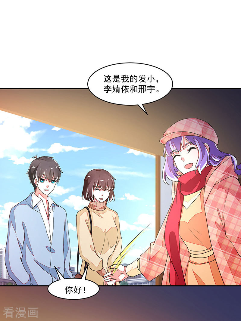 《收好人卡的100种姿势》第115话 第17页