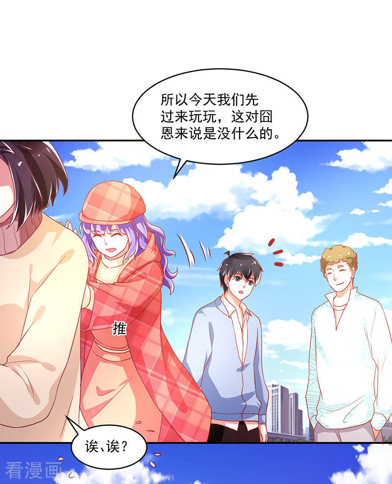 《收好人卡的100种姿势》第115话 第34页