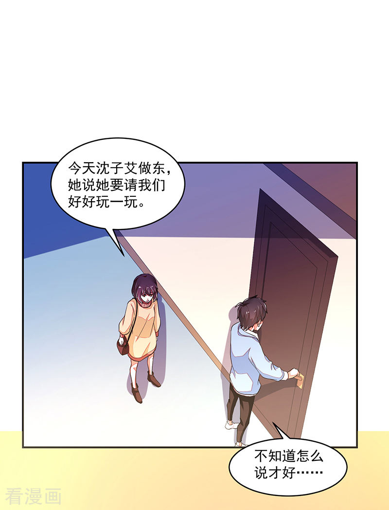《收好人卡的100种姿势》第115话 第4页