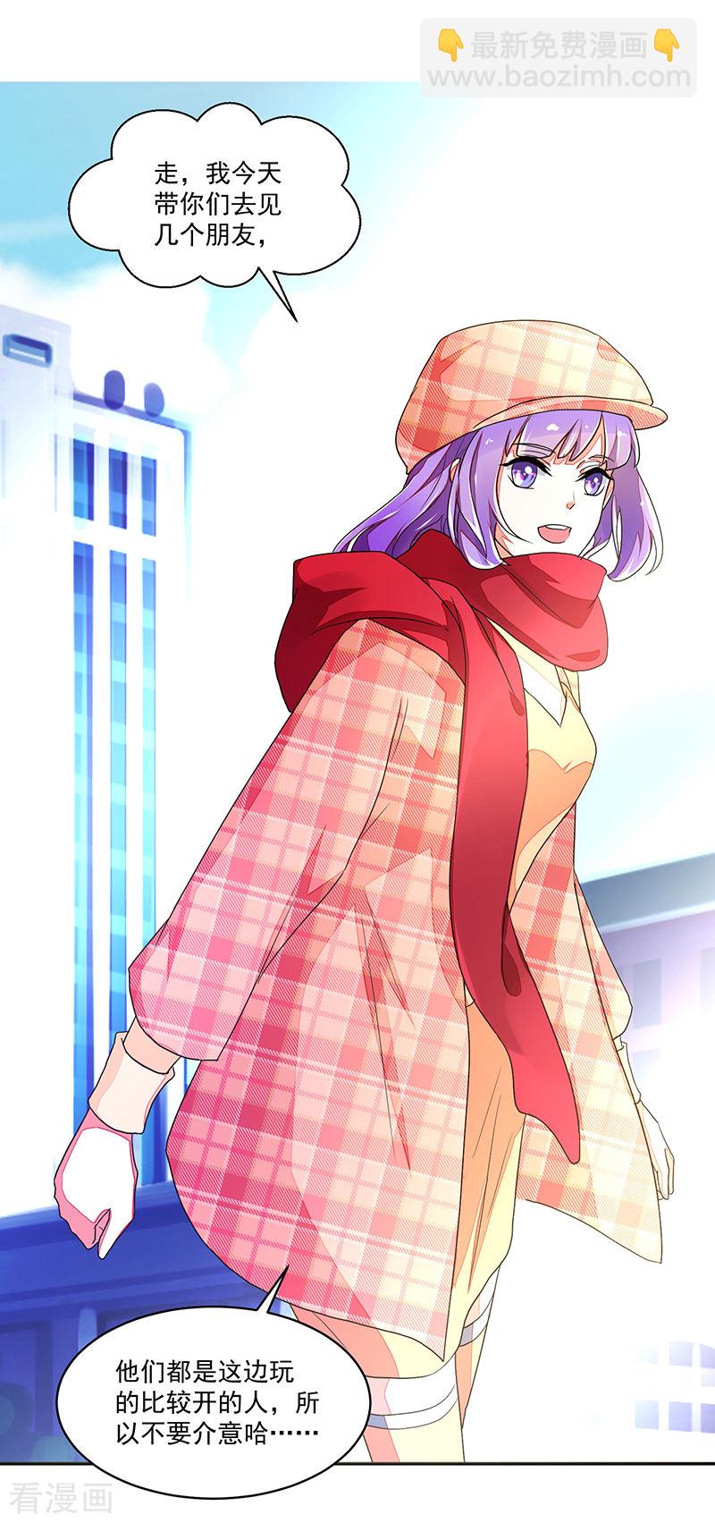 《收好人卡的100种姿势》第115话 第8页