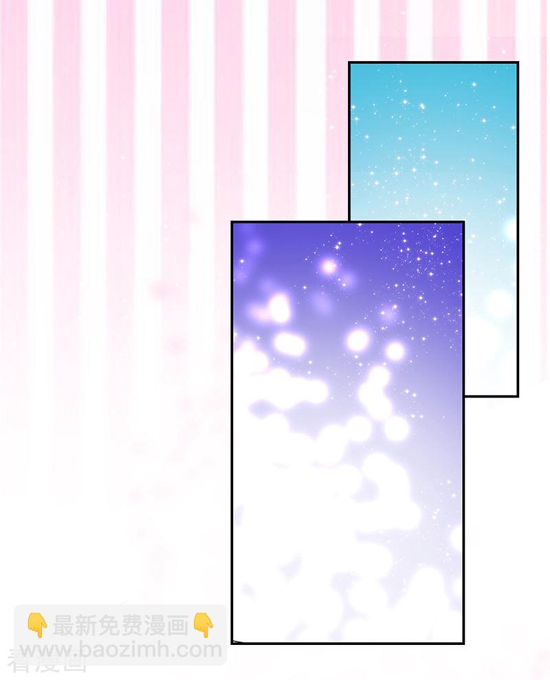 《收好人卡的100种姿势》第114话 第12页