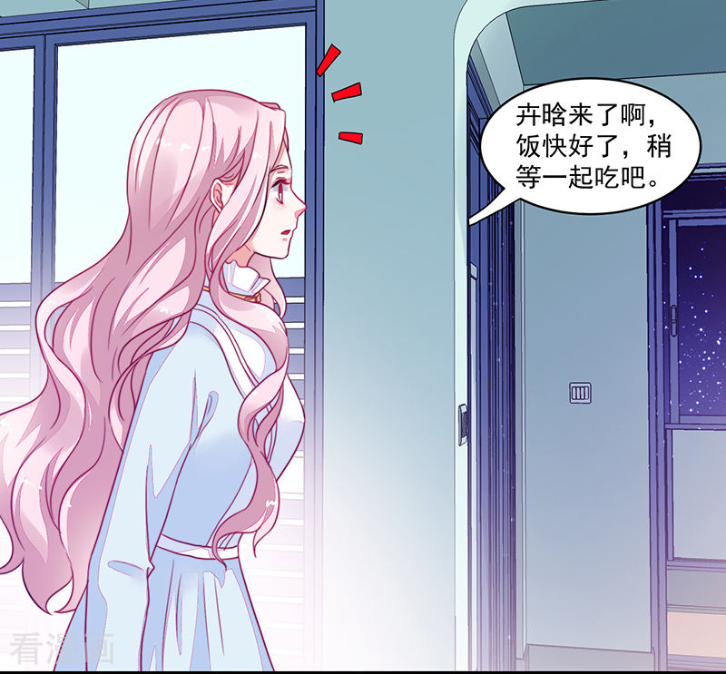《收好人卡的100种姿势》第114话 第17页