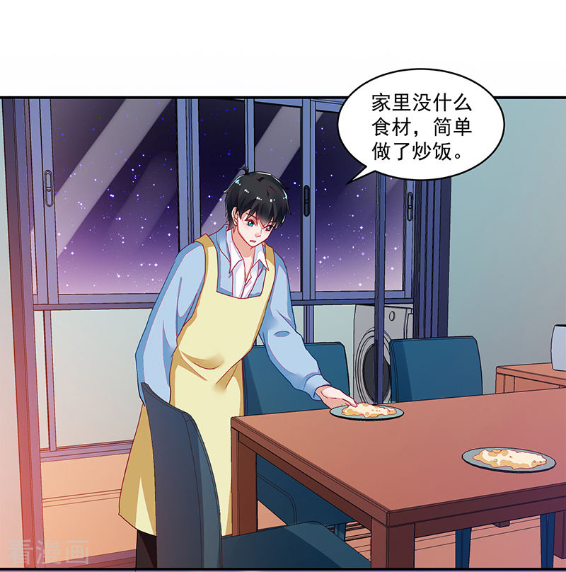 《收好人卡的100种姿势》第114话 第24页