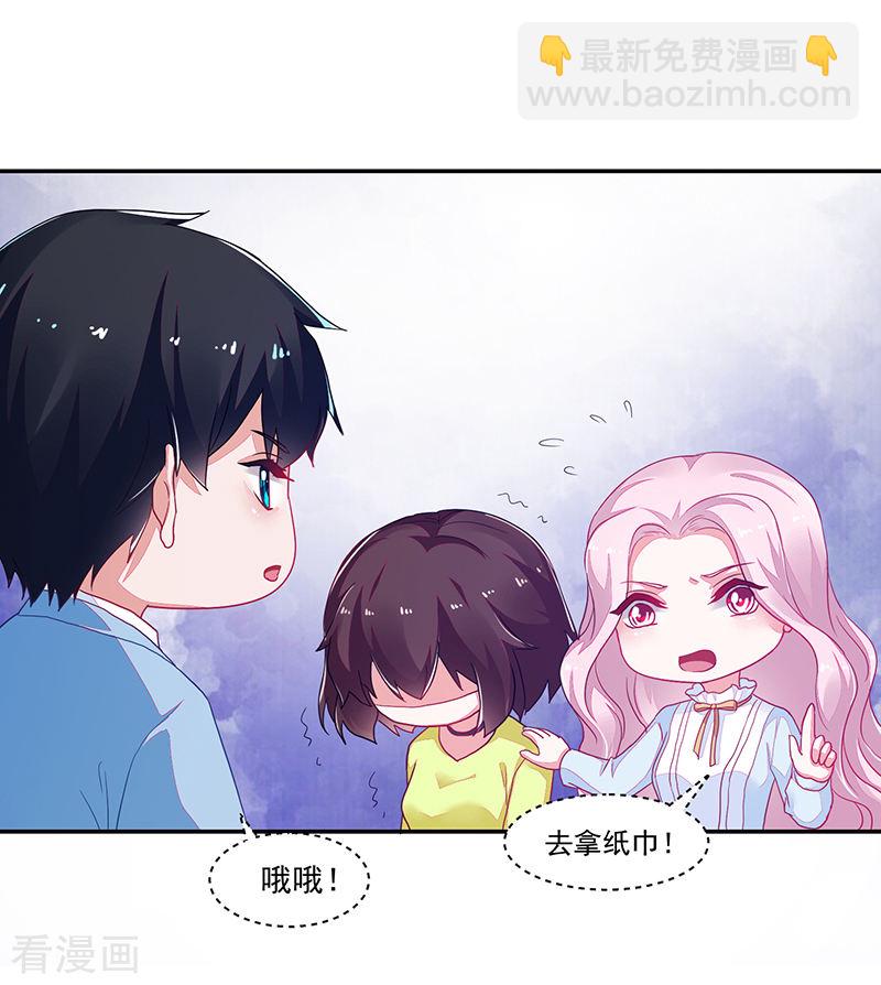 《收好人卡的100种姿势》第114话 第28页