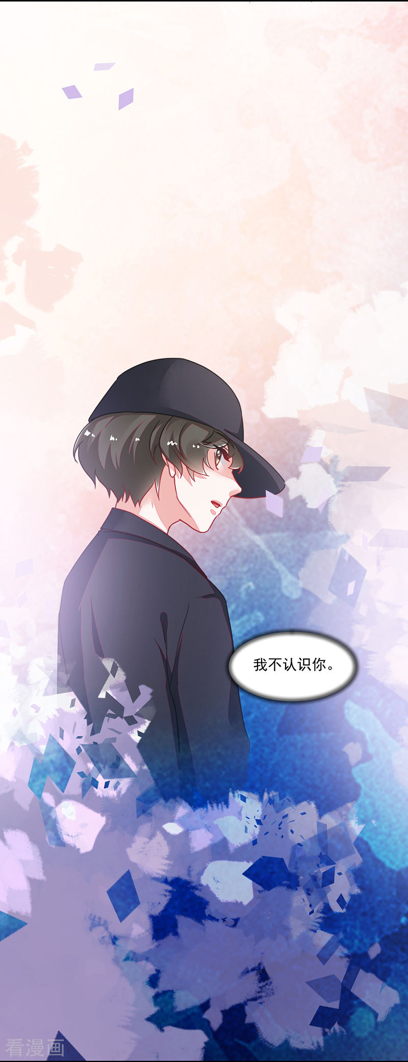 《收好人卡的100种姿势》第114话 第34页