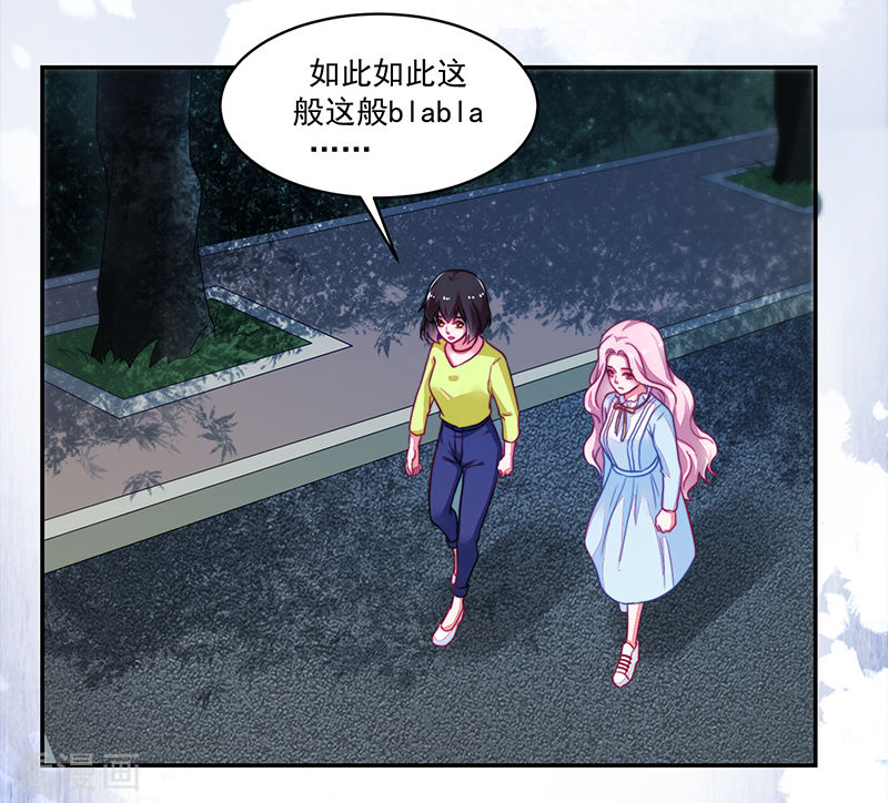 《收好人卡的100种姿势》第114话 第39页
