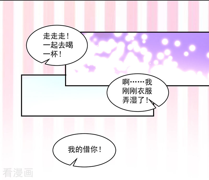 《收好人卡的100种姿势》第118话 第15页