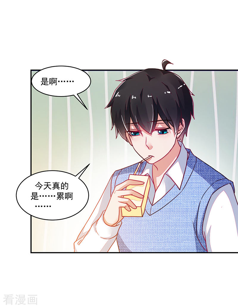 《收好人卡的100种姿势》第118话 第32页