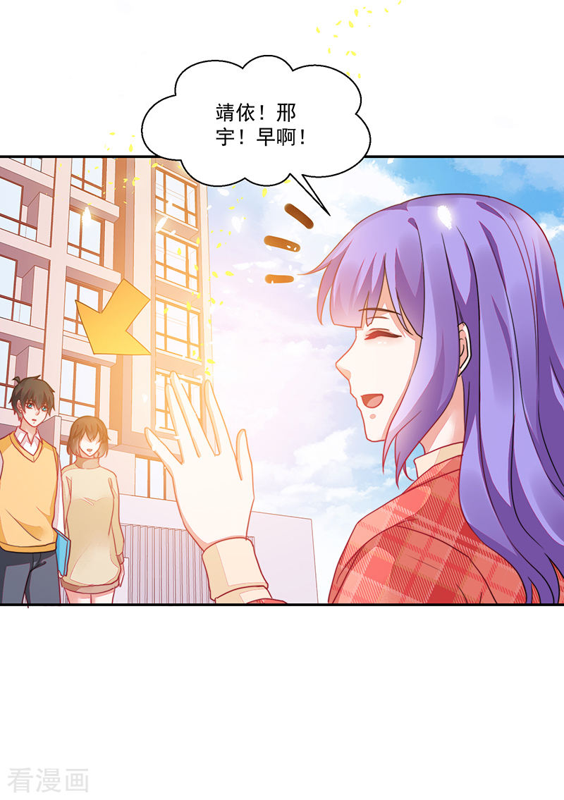 《收好人卡的100种姿势》第118话 第40页