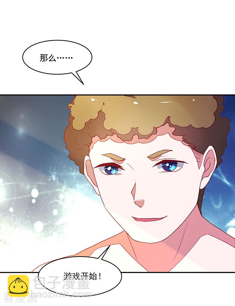 《收好人卡的100种姿势》第117话 第12页